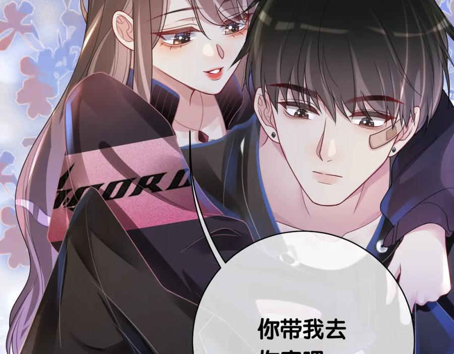 快穿：病娇男主他又吃醋了 第19话 你来背我 第108页