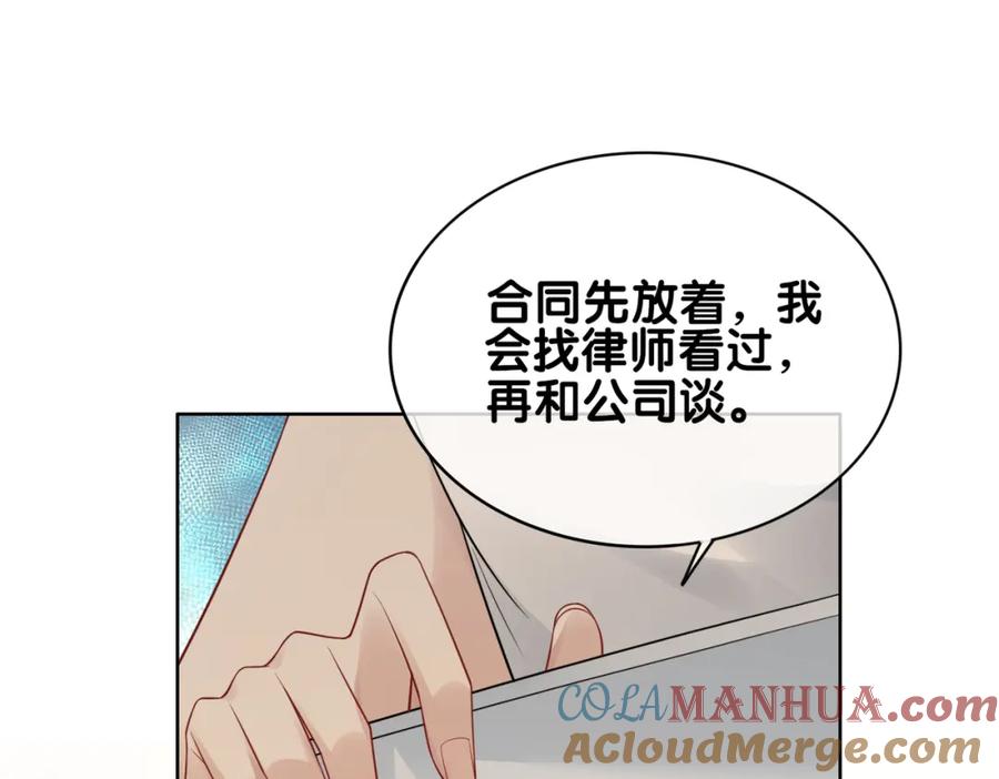 快穿：病娇男主他又吃醋了 第105话 登上热搜 第33页