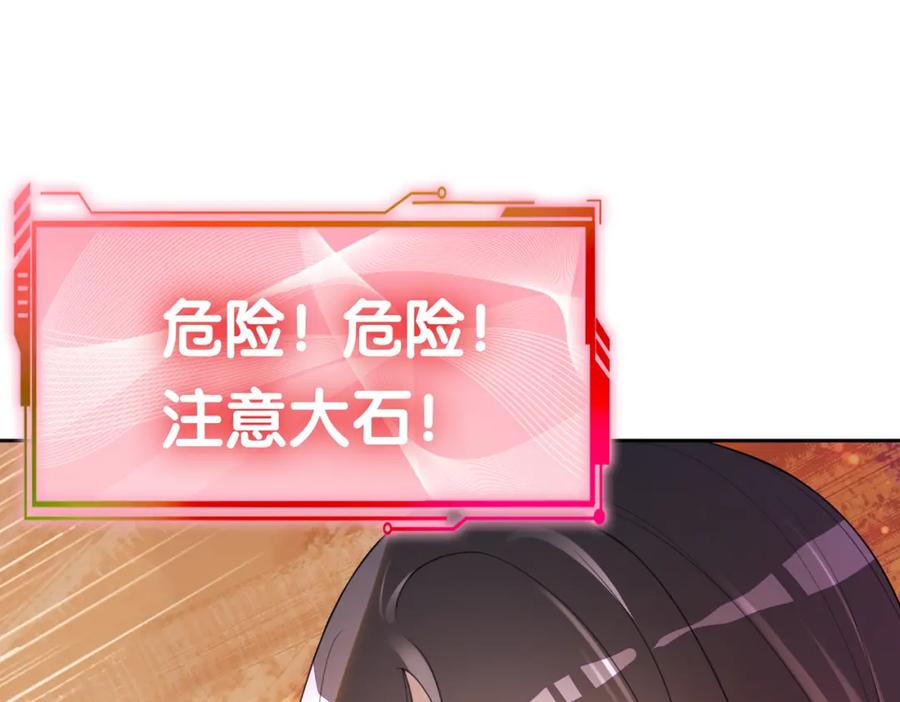 快穿：病娇男主他又吃醋了 第19话 你来背我 第78页