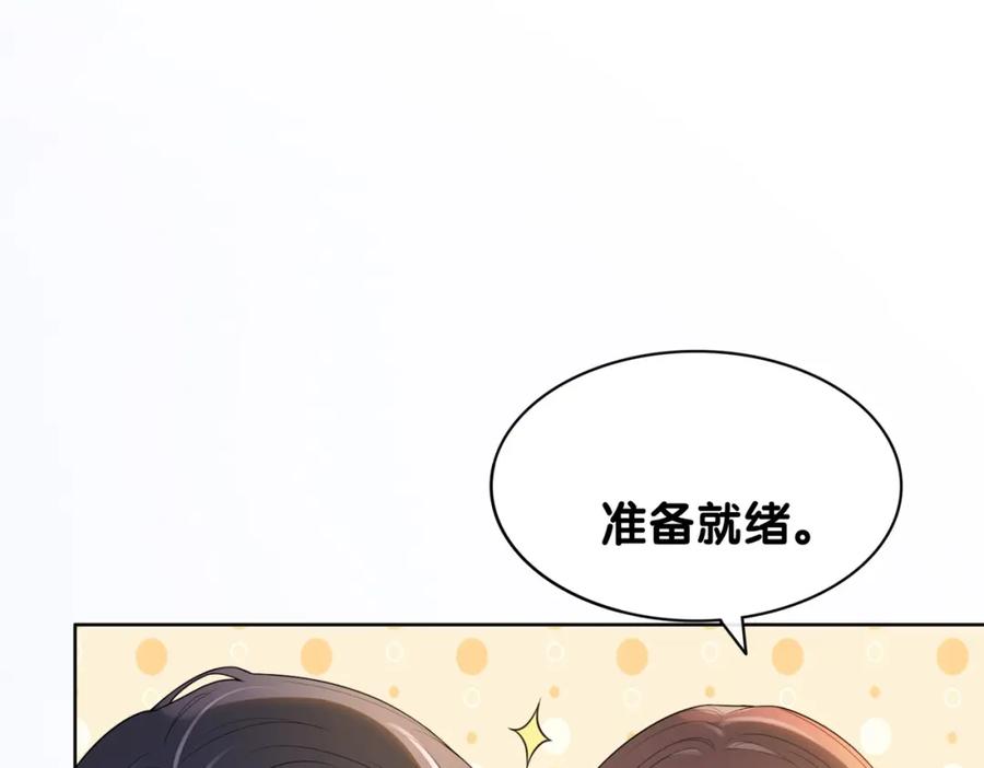 快穿：病娇男主他又吃醋了 第105话 登上热搜 第84页