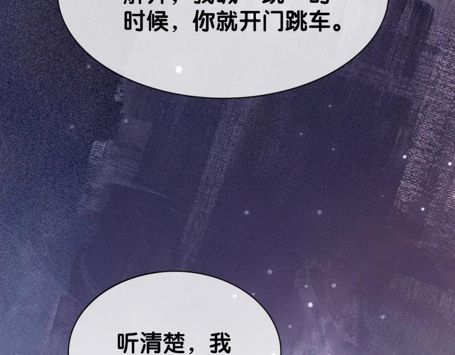 快穿：病娇男主他又吃醋了 第19话 你来背我 第63页