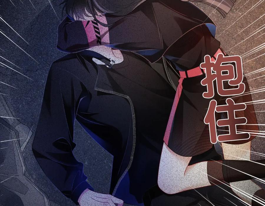 快穿：病娇男主他又吃醋了 第19话 你来背我 第84页
