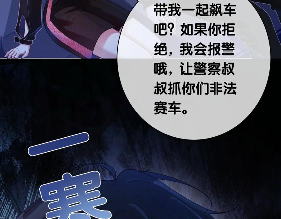 快穿：病娇男主他又吃醋了 第19话 你来背我 第28页