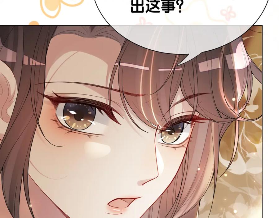快穿：病娇男主他又吃醋了 第105话 登上热搜 第16页