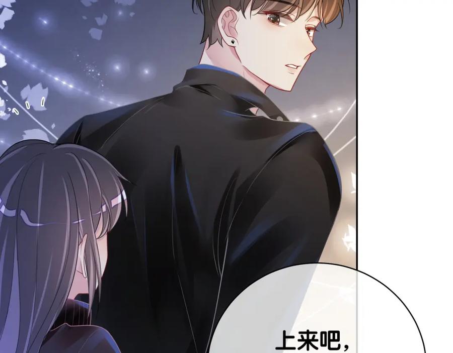 快穿：病娇男主他又吃醋了 第19话 你来背我 第104页