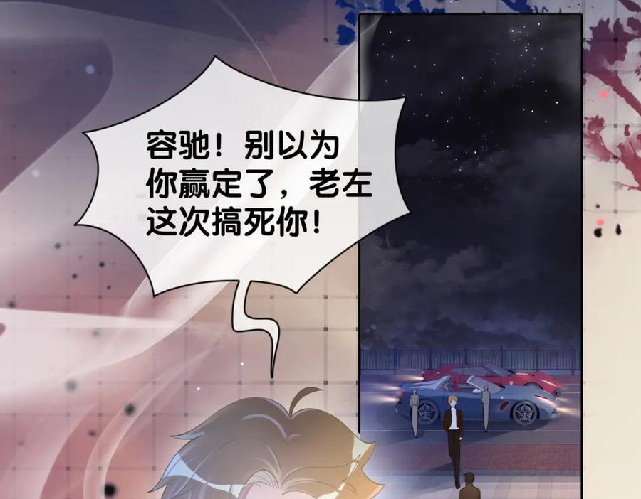 快穿：病娇男主他又吃醋了 第19话 你来背我 第6页