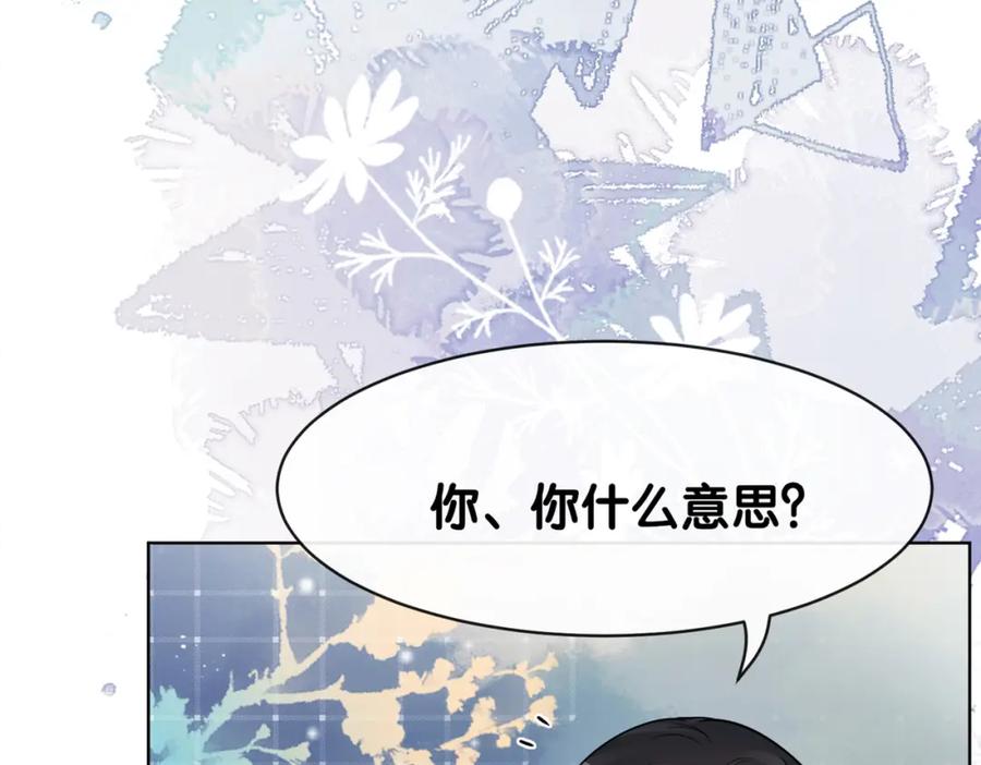 快穿：病娇男主他又吃醋了 第105话 登上热搜 第136页