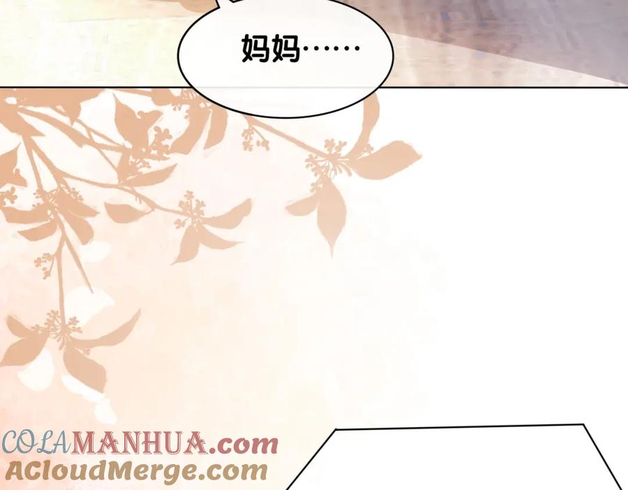快穿：病娇男主他又吃醋了 第105话 登上热搜 第89页