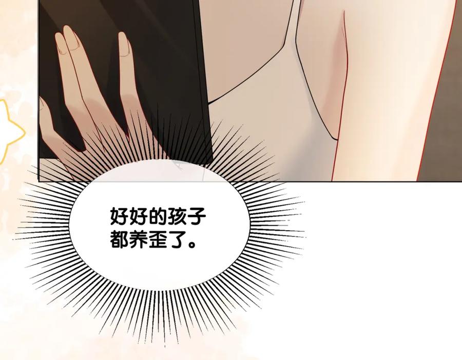 快穿：病娇男主他又吃醋了 第105话 登上热搜 第56页