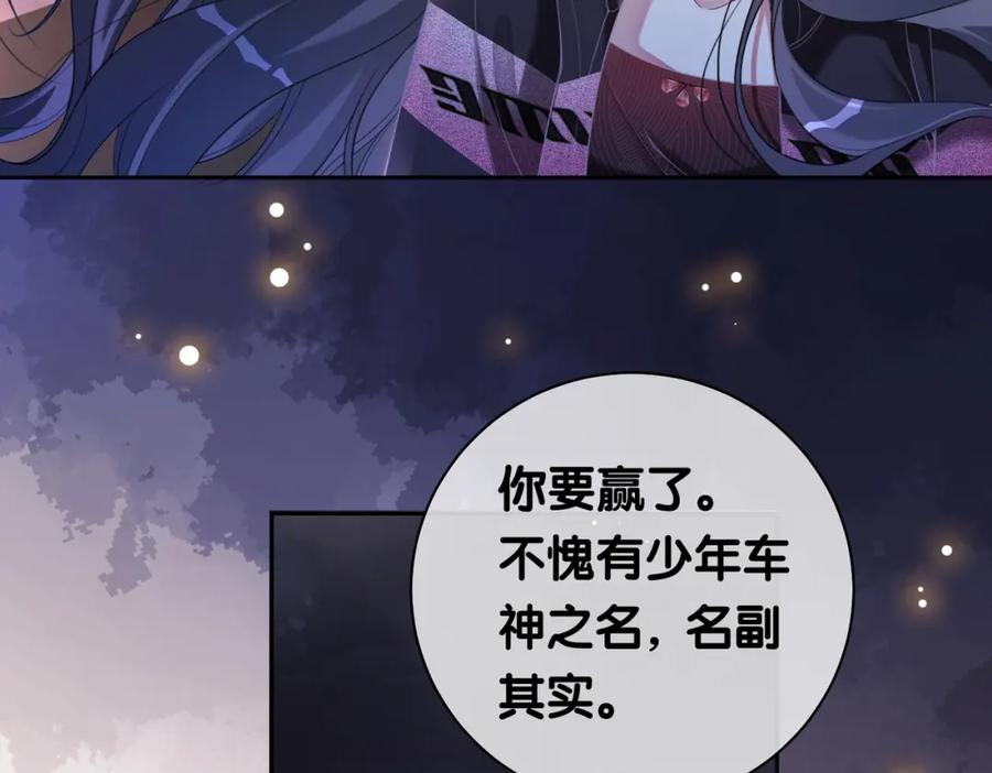 快穿：病娇男主他又吃醋了 第19话 你来背我 第52页