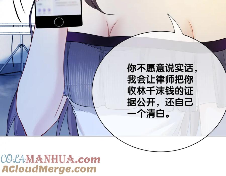 快穿：病娇男主他又吃醋了 第105话 登上热搜 第101页