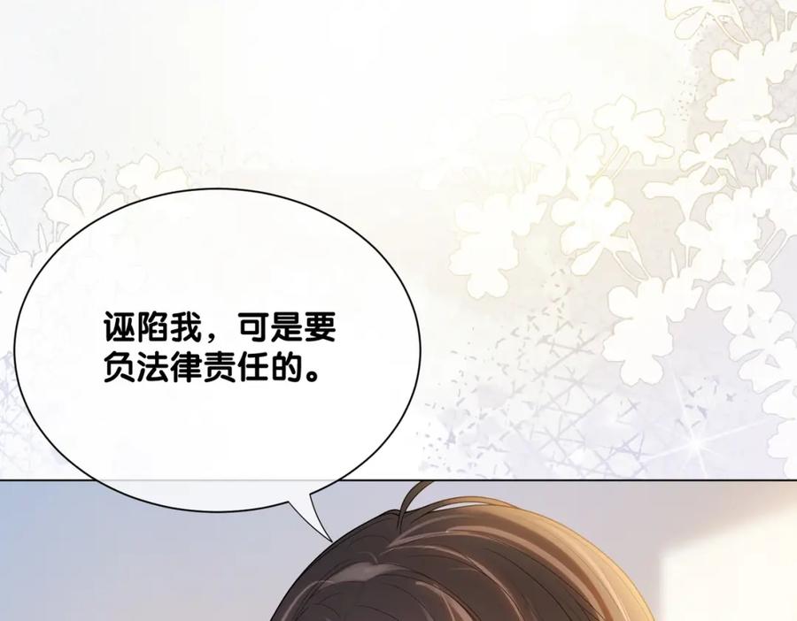 快穿：病娇男主他又吃醋了 第105话 登上热搜 第99页