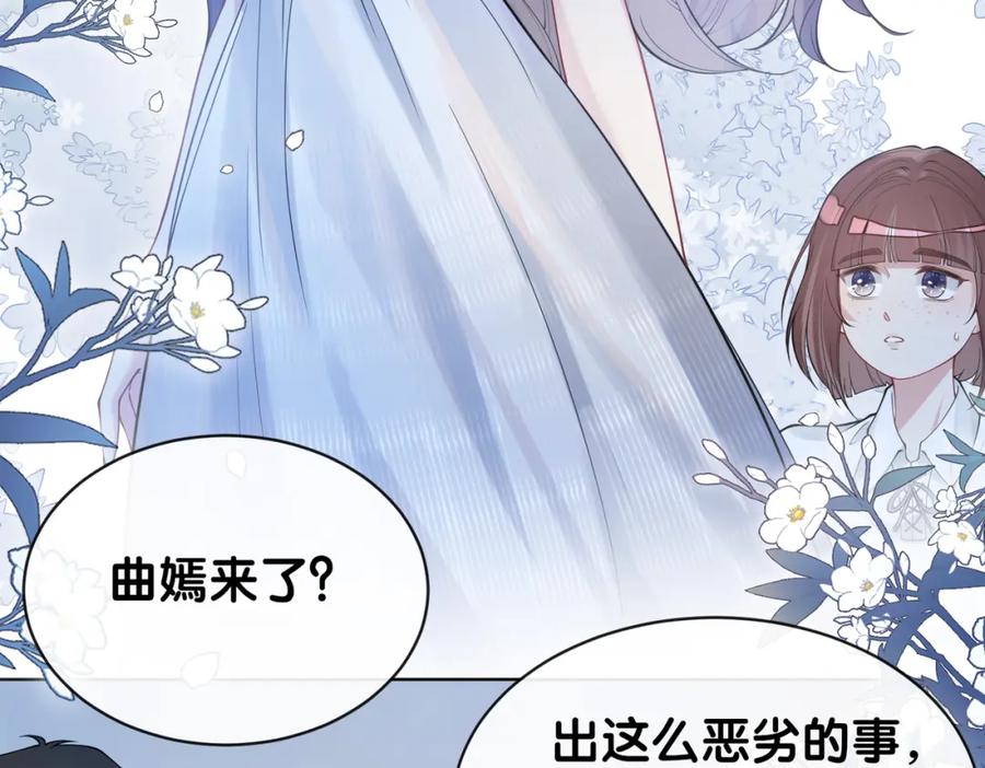 快穿：病娇男主他又吃醋了 第105话 登上热搜 第67页