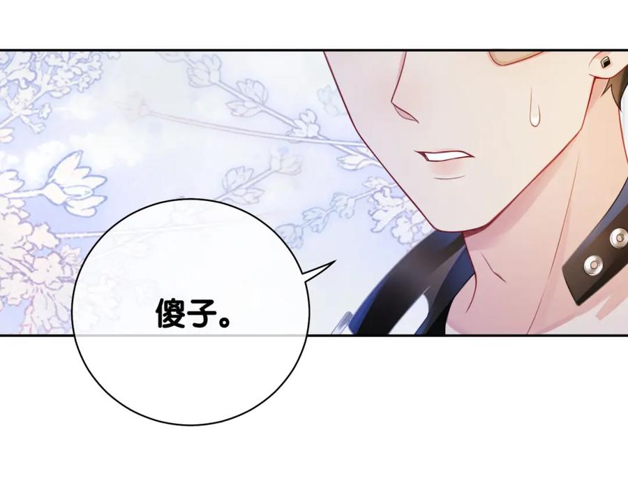 快穿：病娇男主他又吃醋了 第19话 你来背我 第102页
