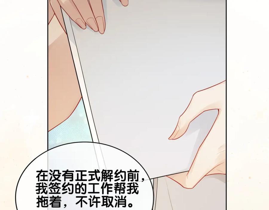 快穿：病娇男主他又吃醋了 第105话 登上热搜 第34页