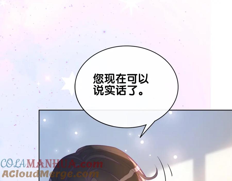 快穿：病娇男主他又吃醋了 第105话 登上热搜 第109页