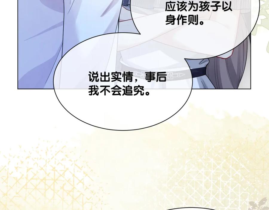快穿：病娇男主他又吃醋了 第105话 登上热搜 第96页