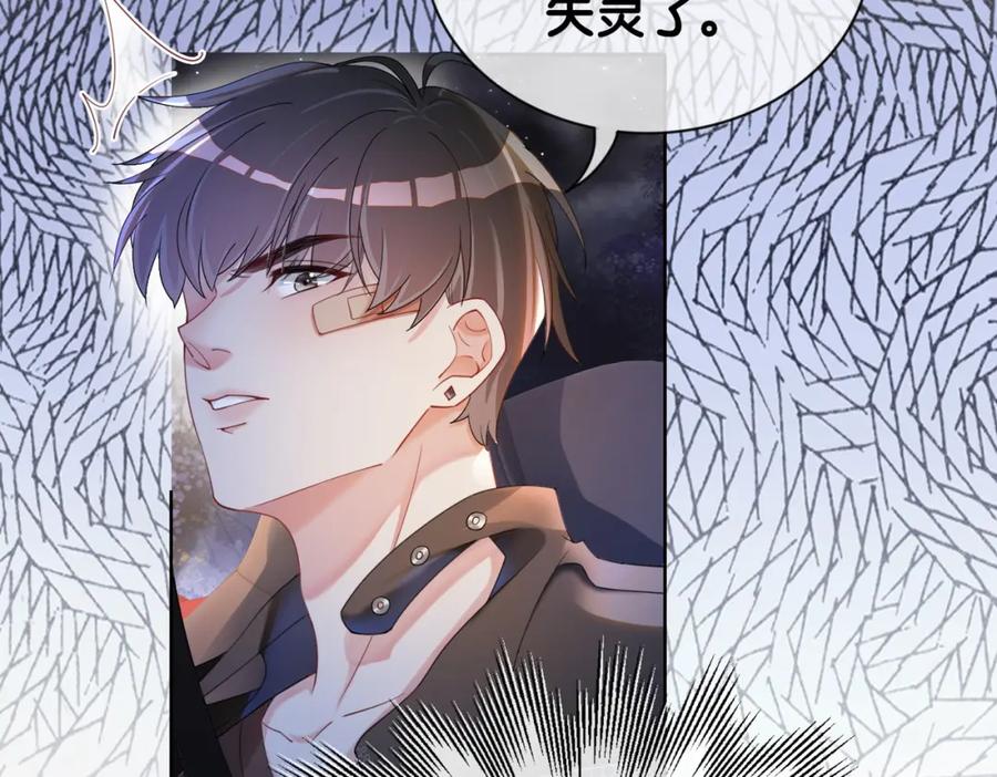 快穿：病娇男主他又吃醋了 第19话 你来背我 第58页