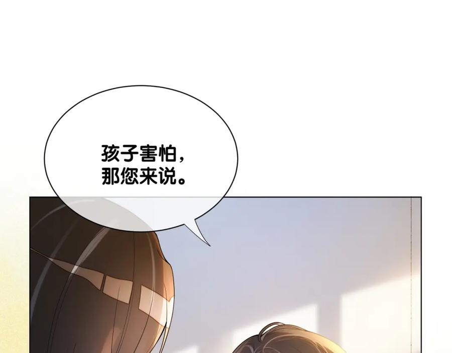 快穿：病娇男主他又吃醋了 第105话 登上热搜 第94页