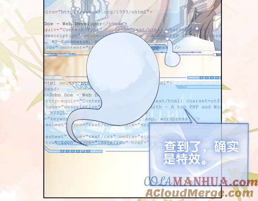 快穿：病娇男主他又吃醋了 第105话 登上热搜 第49页