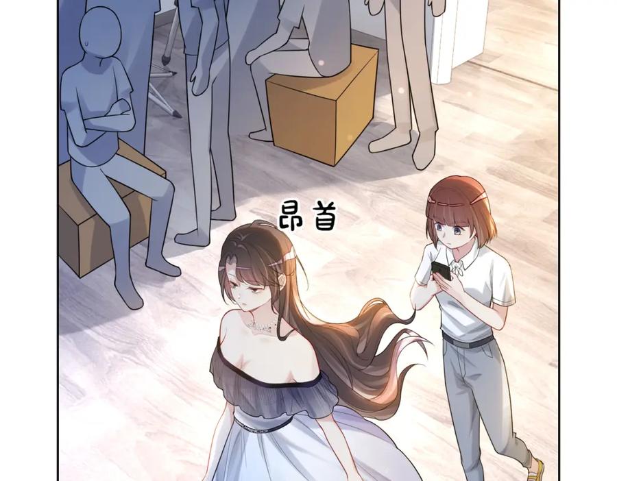 快穿：病娇男主他又吃醋了 第105话 登上热搜 第76页