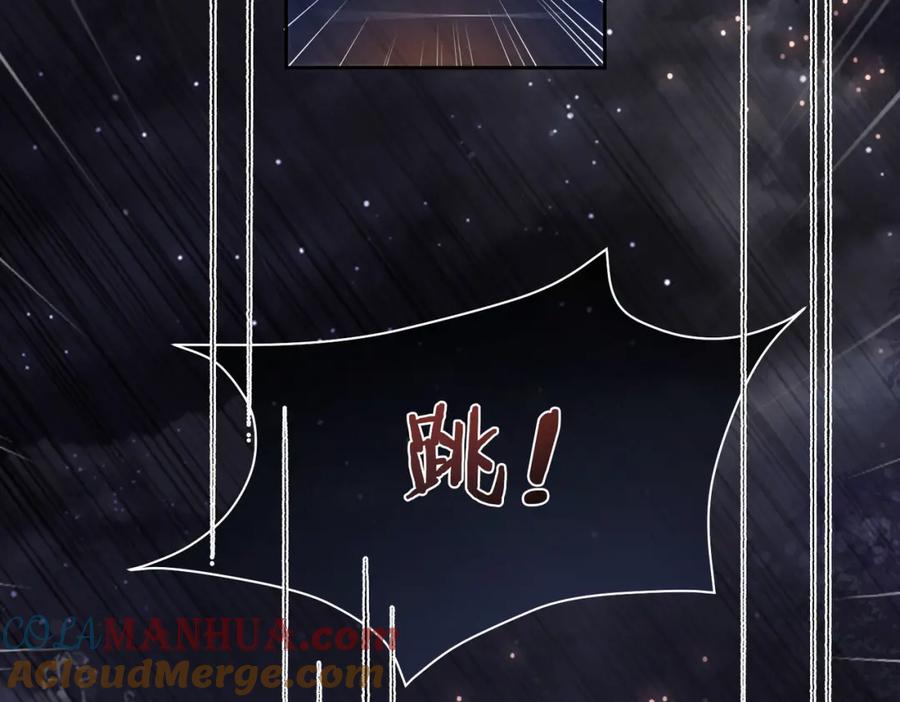 快穿：病娇男主他又吃醋了 第19话 你来背我 第69页