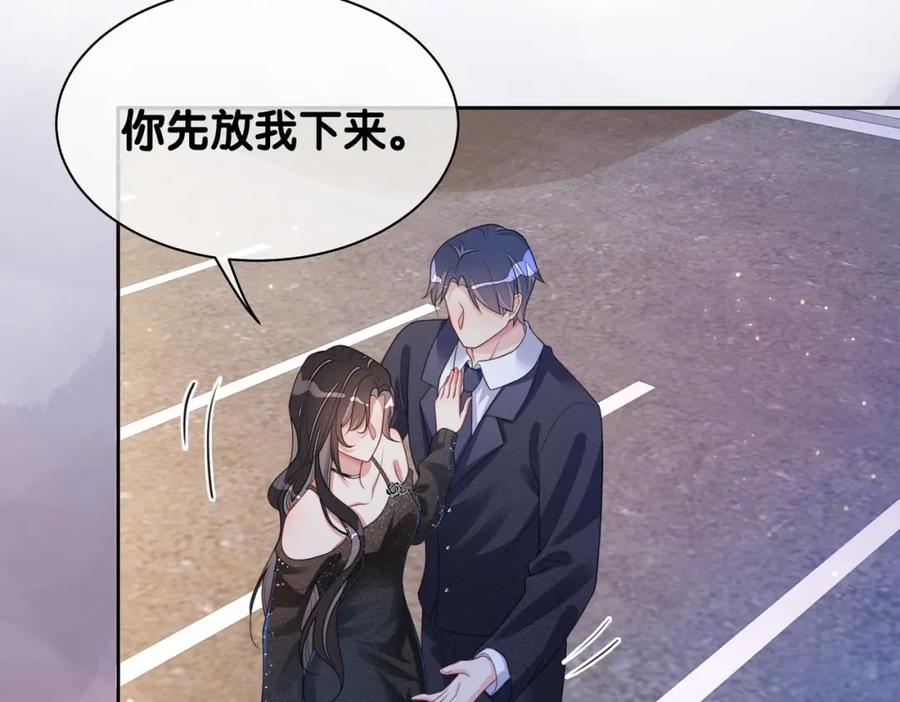 快穿：病娇男主他又吃醋了 第9话 撩拨我的后果 第18页