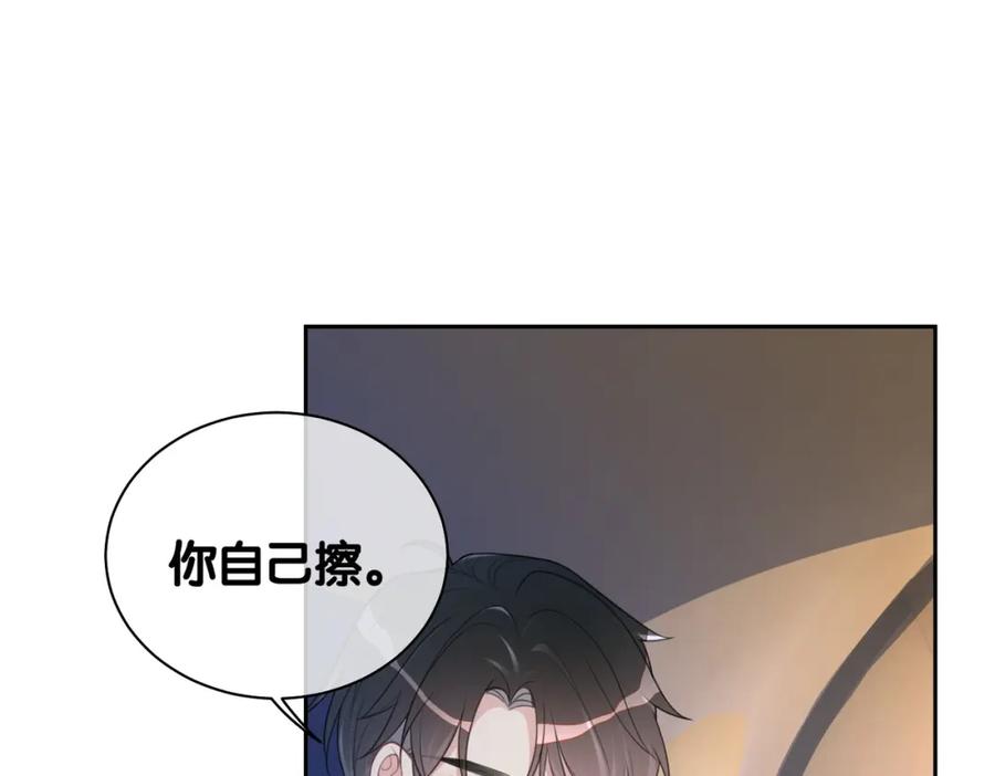 快穿：病娇男主他又吃醋了 第9话 撩拨我的后果 第60页