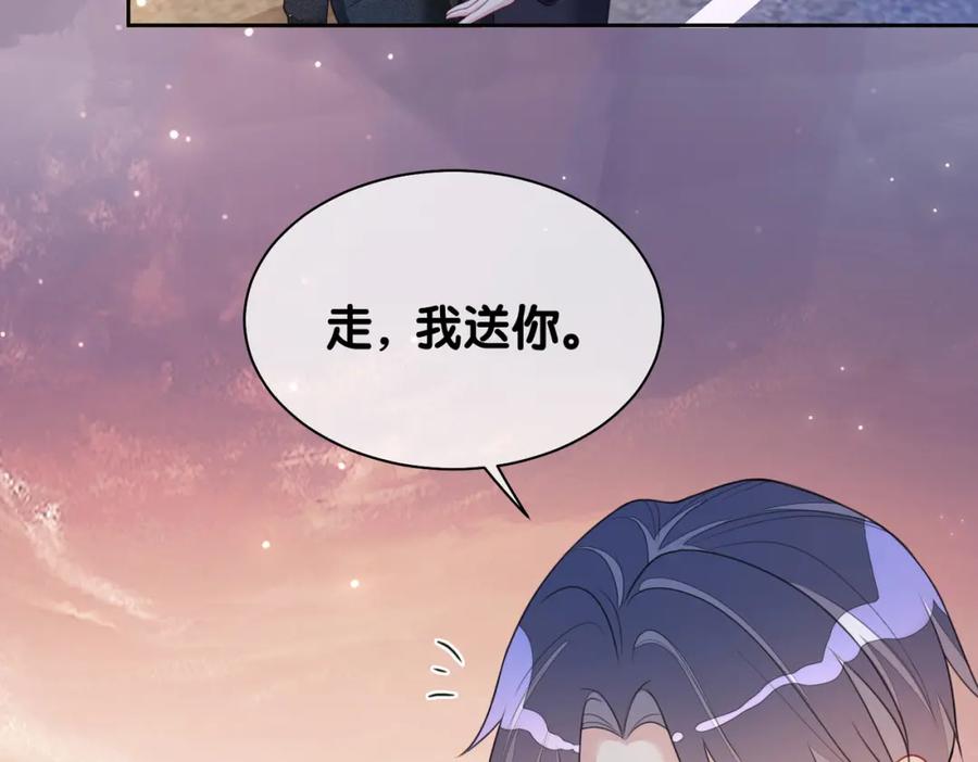 快穿：病娇男主他又吃醋了 第9话 撩拨我的后果 第19页
