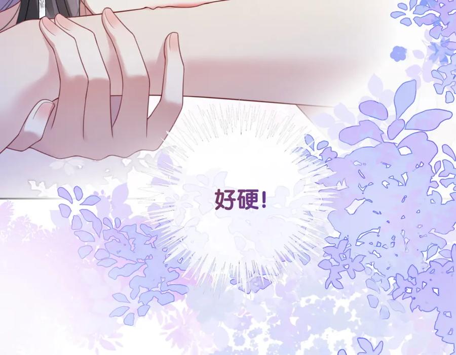 快穿：病娇男主他又吃醋了 第9话 撩拨我的后果 第120页
