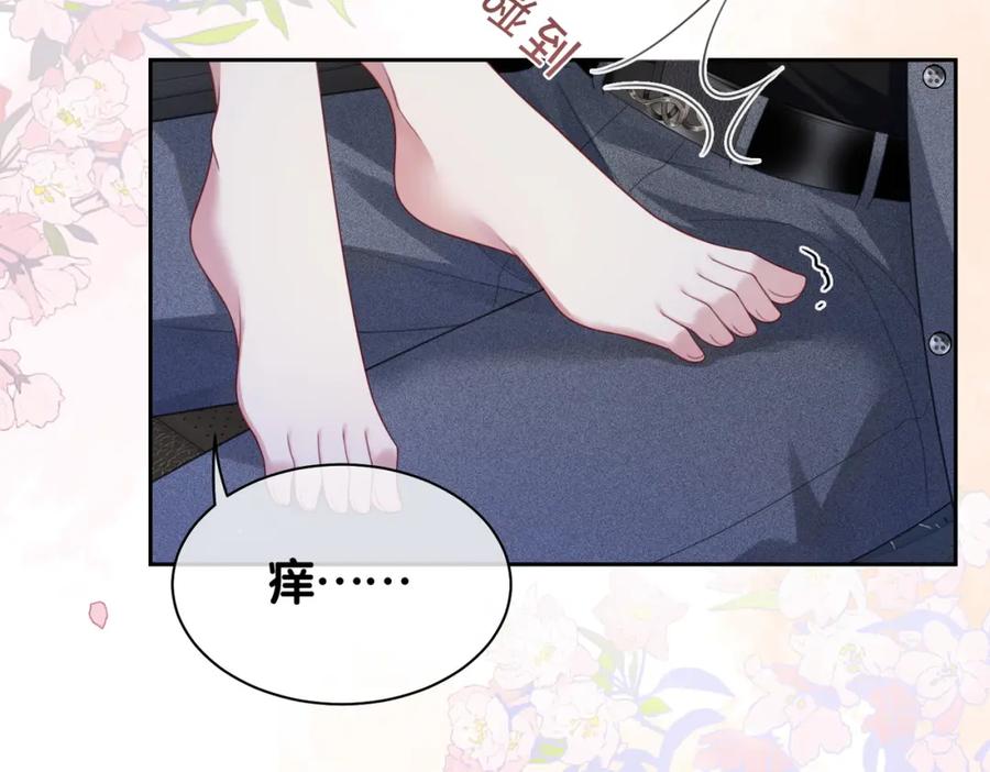 快穿：病娇男主他又吃醋了 第9话 撩拨我的后果 第55页