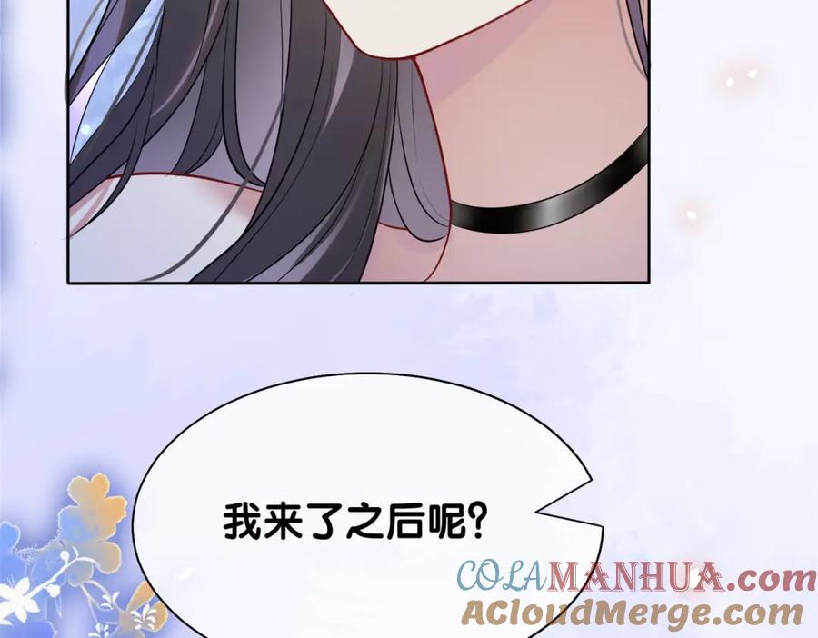 快穿：病娇男主他又吃醋了 第9话 撩拨我的后果 第101页