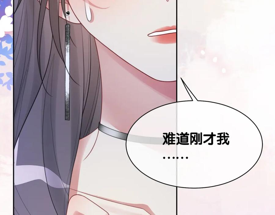 快穿：病娇男主他又吃醋了 第9话 撩拨我的后果 第92页