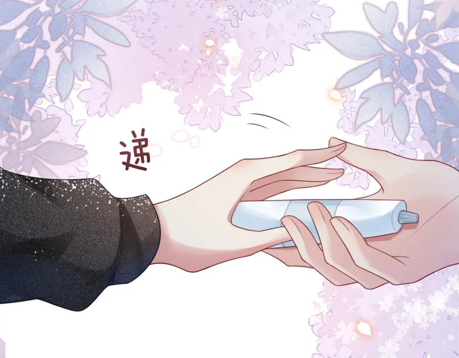 快穿：病娇男主他又吃醋了 第9话 撩拨我的后果 第70页
