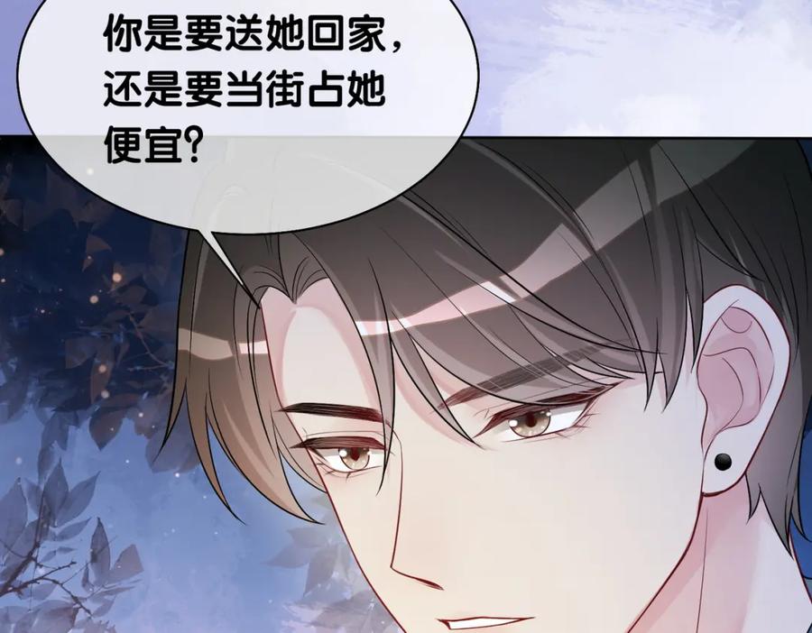 快穿：病娇男主他又吃醋了 第9话 撩拨我的后果 第7页