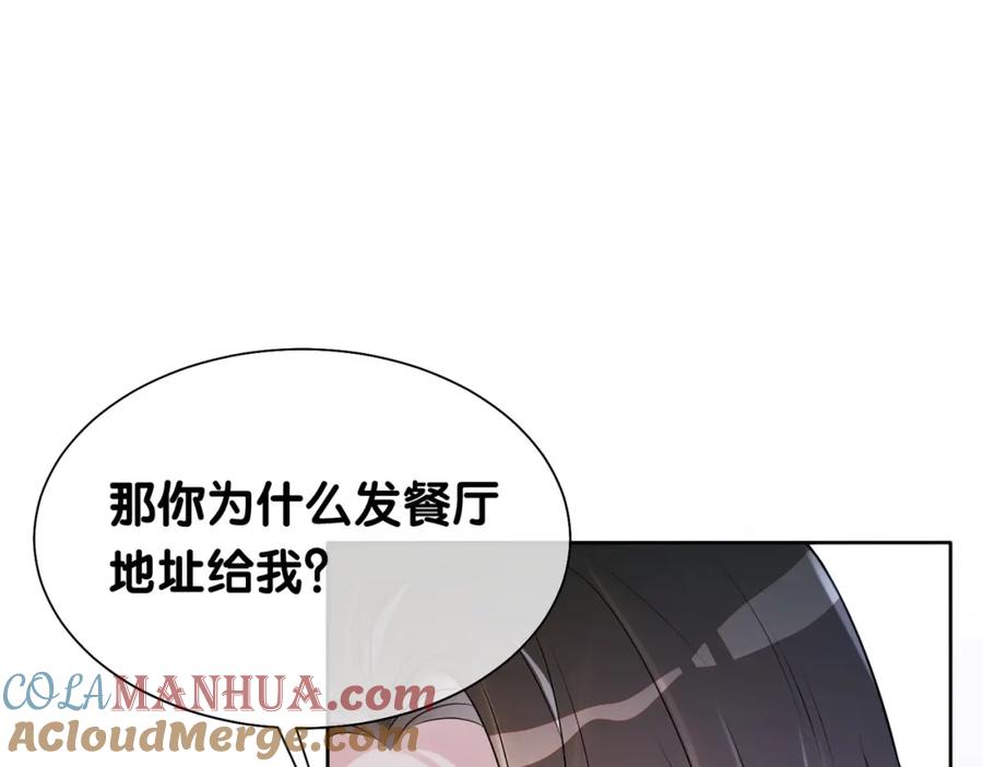 快穿：病娇男主他又吃醋了 第9话 撩拨我的后果 第97页