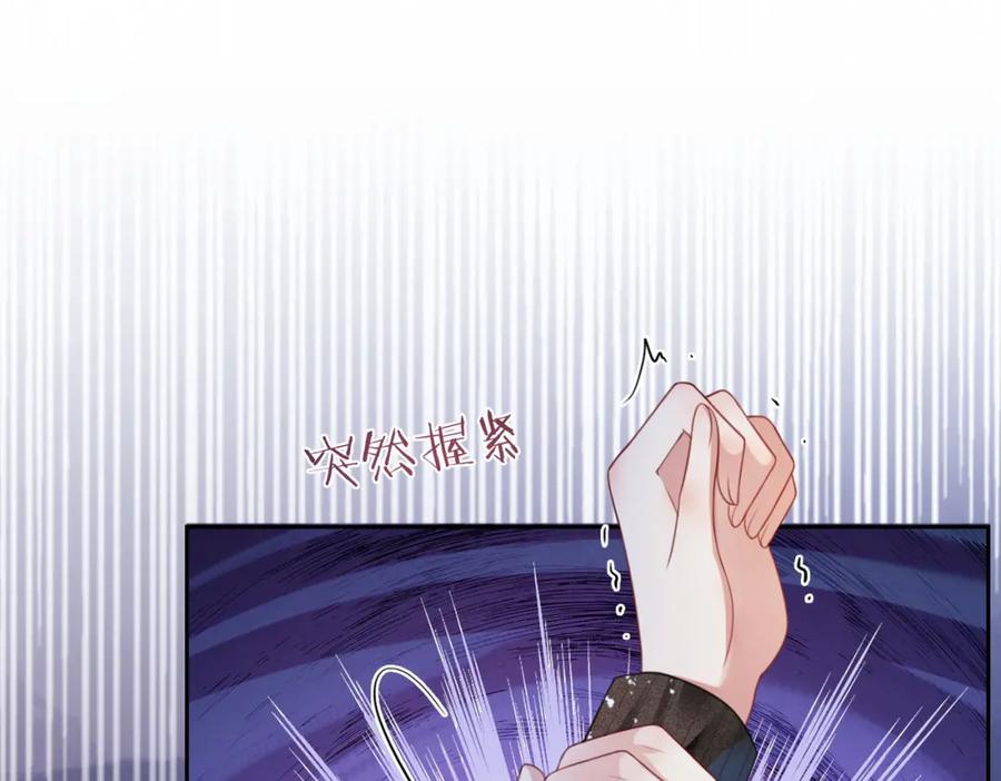快穿：病娇男主他又吃醋了 第9话 撩拨我的后果 第22页
