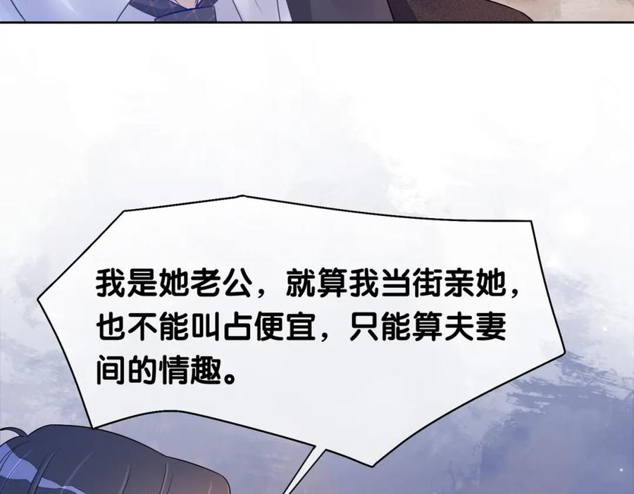 快穿：病娇男主他又吃醋了 第9话 撩拨我的后果 第10页