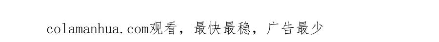 快穿：病娇男主他又吃醋了 第9话 撩拨我的后果 第127页
