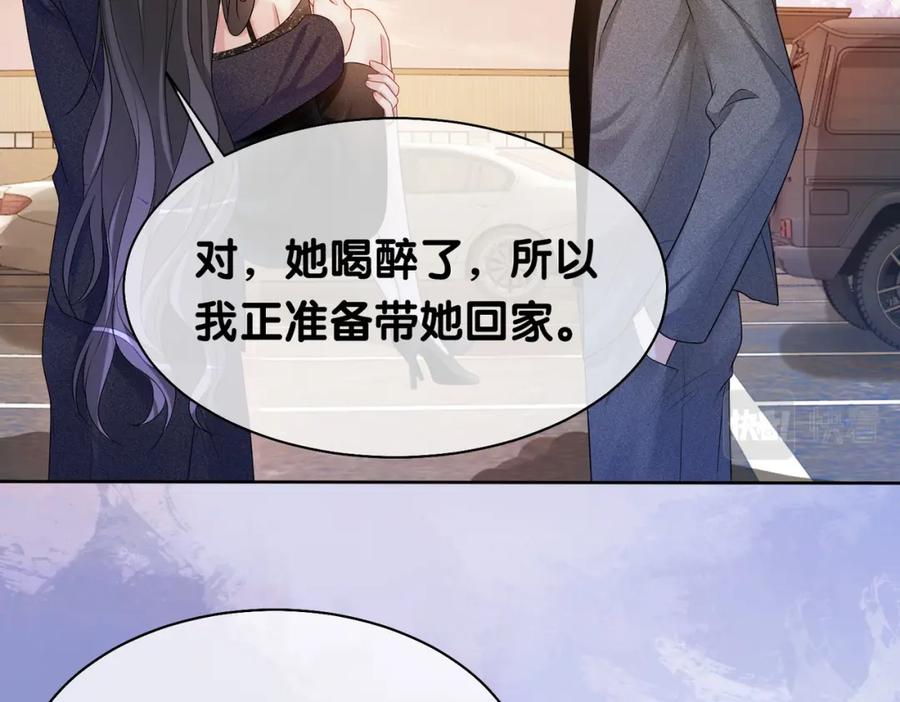 快穿：病娇男主他又吃醋了 第9话 撩拨我的后果 第6页