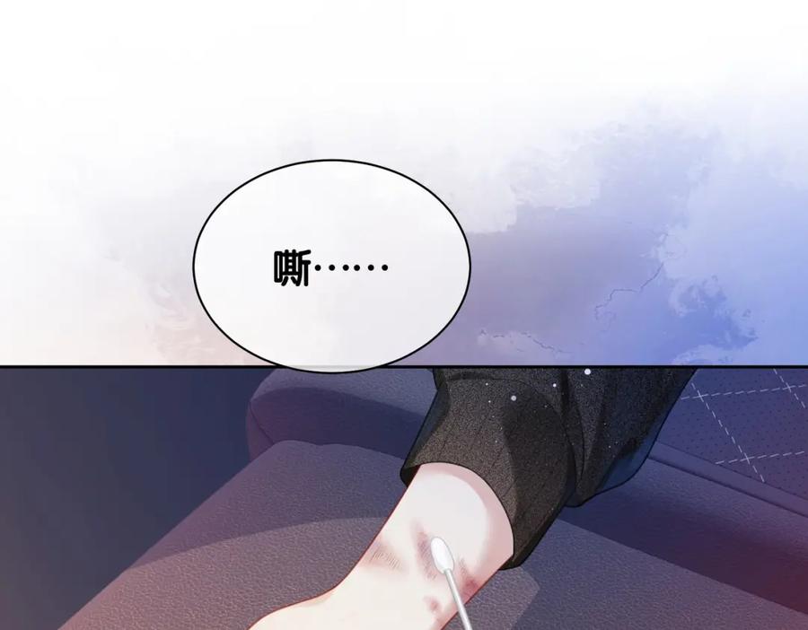 快穿：病娇男主他又吃醋了 第9话 撩拨我的后果 第42页
