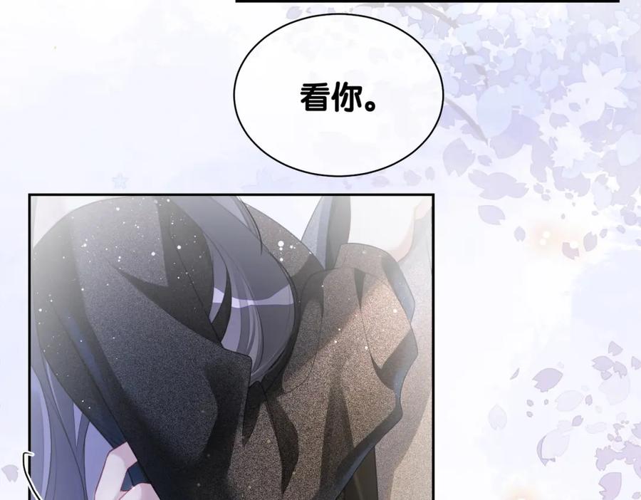 快穿：病娇男主他又吃醋了 第9话 撩拨我的后果 第110页