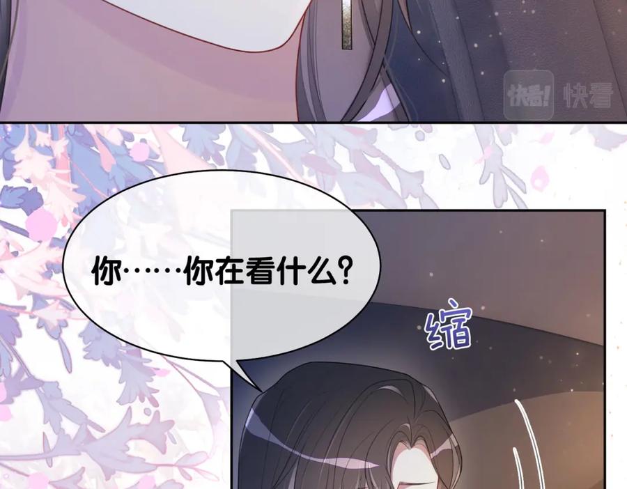 快穿：病娇男主他又吃醋了 第9话 撩拨我的后果 第108页