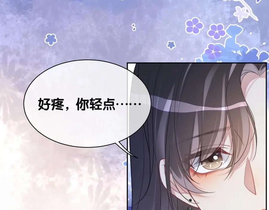 快穿：病娇男主他又吃醋了 第9话 撩拨我的后果 第44页