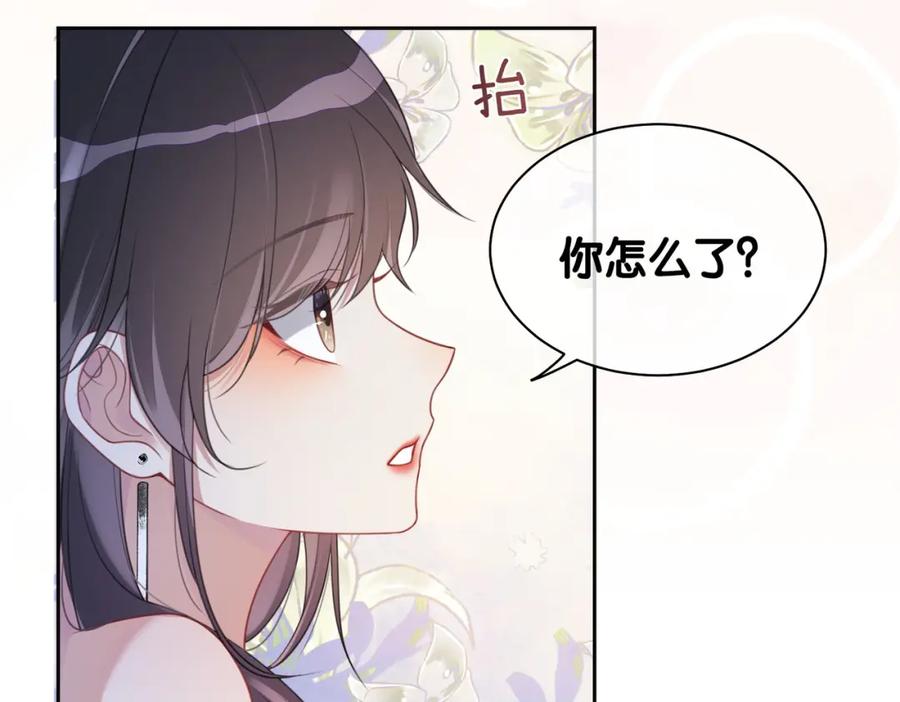 快穿：病娇男主他又吃醋了 第9话 撩拨我的后果 第67页