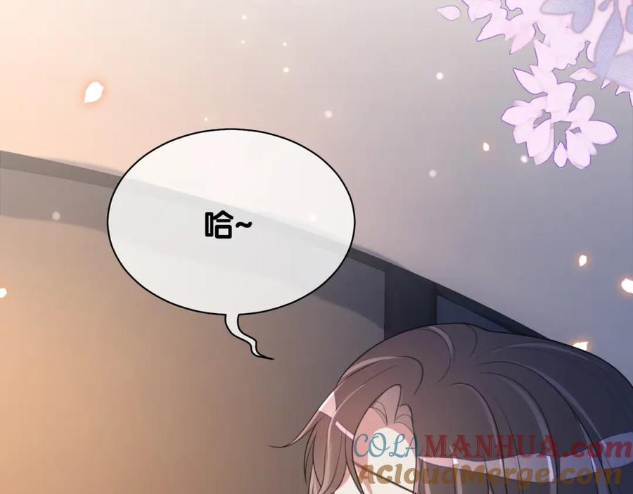 快穿：病娇男主他又吃醋了 第9话 撩拨我的后果 第73页