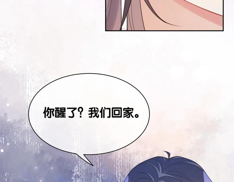 快穿：病娇男主他又吃醋了 第9话 撩拨我的后果 第15页