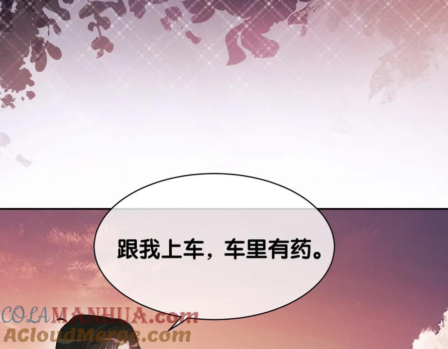 快穿：病娇男主他又吃醋了 第9话 撩拨我的后果 第33页