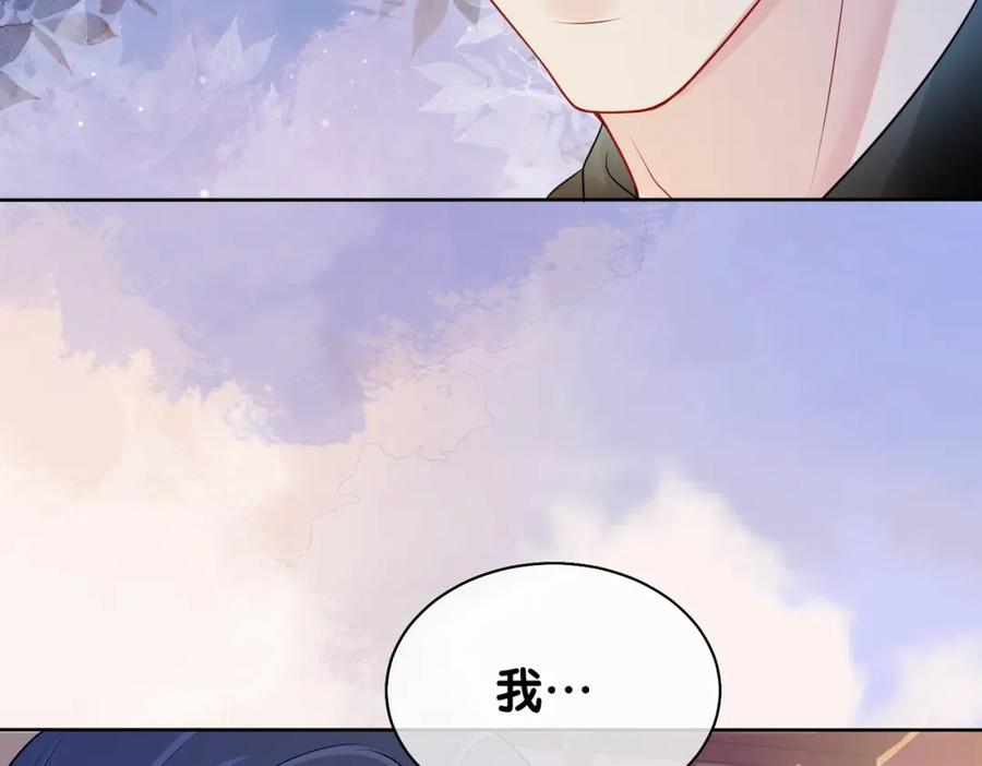 快穿：病娇男主他又吃醋了 第9话 撩拨我的后果 第8页