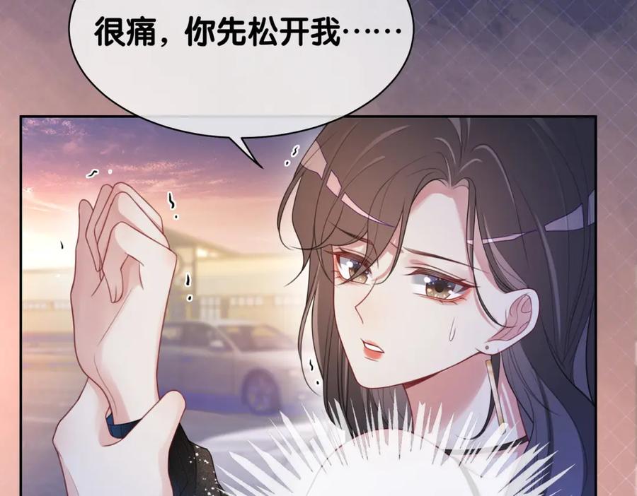 快穿：病娇男主他又吃醋了 第9话 撩拨我的后果 第24页